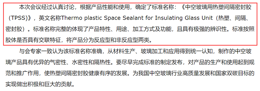 TPSS名稱(chēng).png